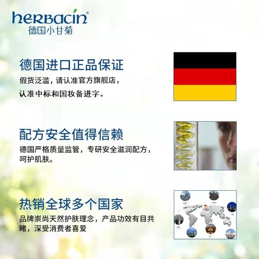 德国小甘菊修护唇膏（经典原味/柠檬味/薄荷味） 商品图5