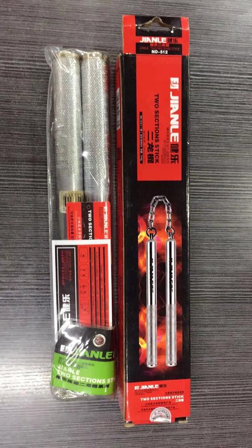健乐联合专业精钢二龙棍/两节棍/双截棍 NO-512 商品图0