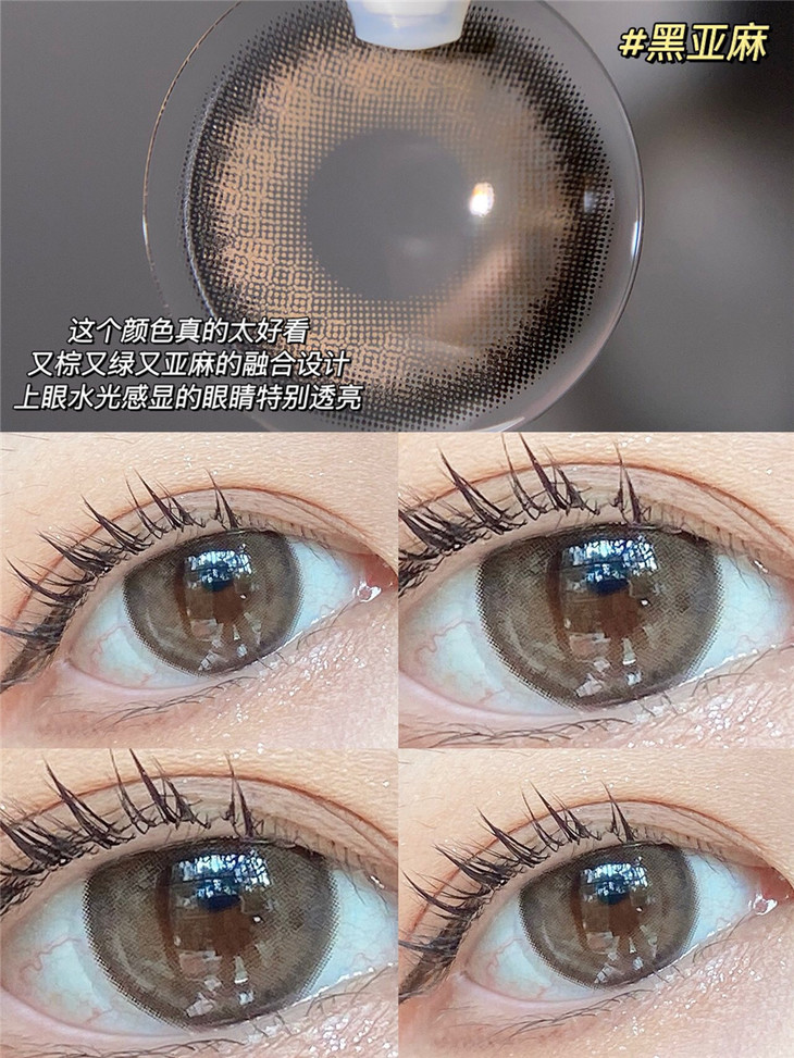 KiraFairy年抛隐形眼镜 黑亚麻14.2mm 1副/2片-VVCON美瞳网11