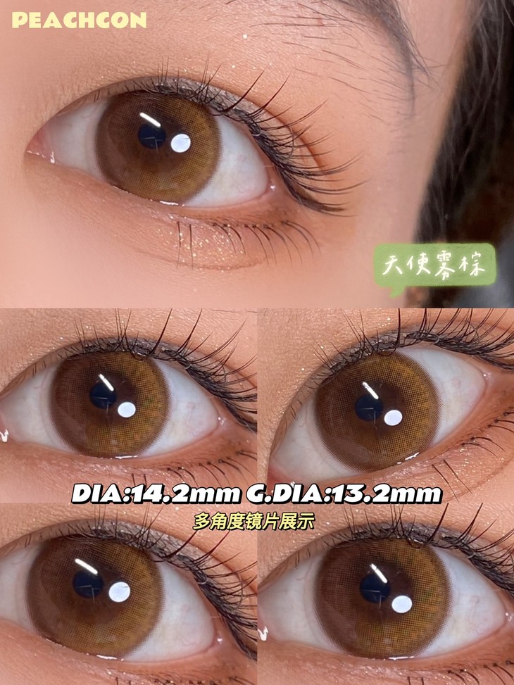 PEACHCON年抛隐形眼镜 天使雾棕14.2mm 1副/2片-VVCON美瞳网7