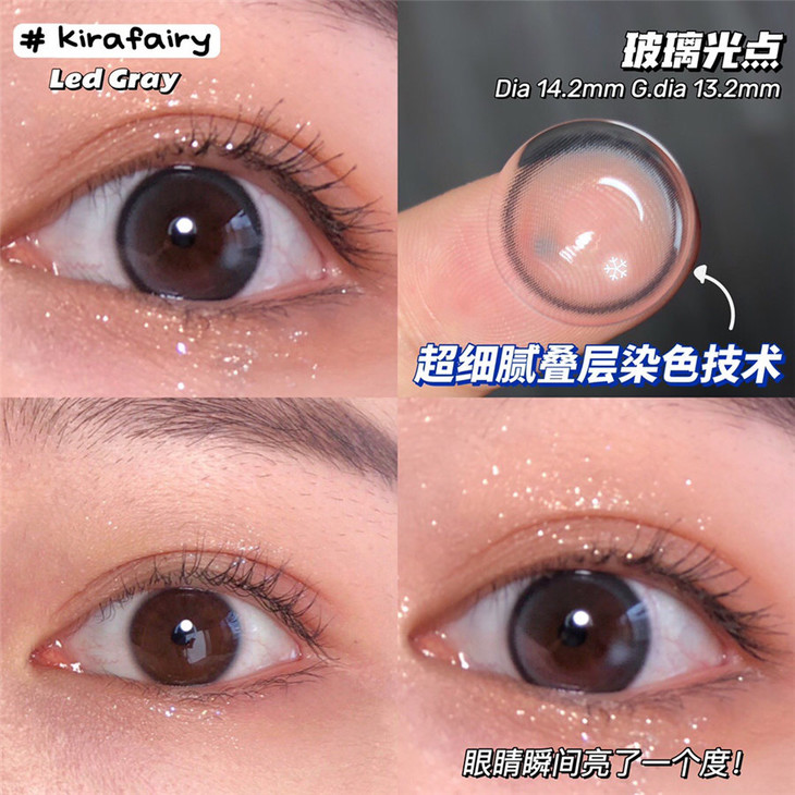 KiraFairy年抛隐形眼镜 玻璃光点14.2mm 1副/2片-VVCON美瞳网9