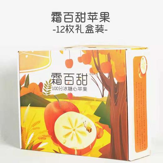 沁木果园（限时促销）-晚采霜降苹果（单独发货，请勿与其它产品一起下单） 商品图5