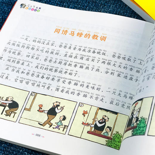 父与子全集二年级看图讲故事原版漫画正版书小学生三年级一年级课外书必读老师推荐经典故事书彩色注音版儿童作文故事版搞笑夫与子 商品图4