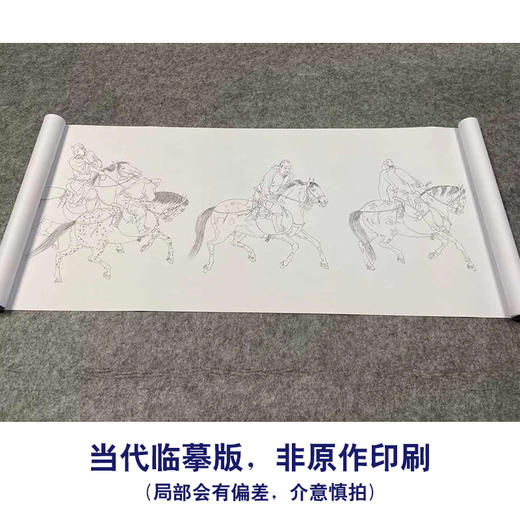 【长卷】工笔马人物画白描底稿古画长卷任仁发《五王醉归图》多种白描尺寸可选G001 商品图1