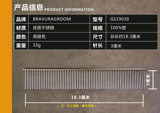 小号贵宾梳【#4】GS19030 意大利BRAVURAGROOM 商品图4