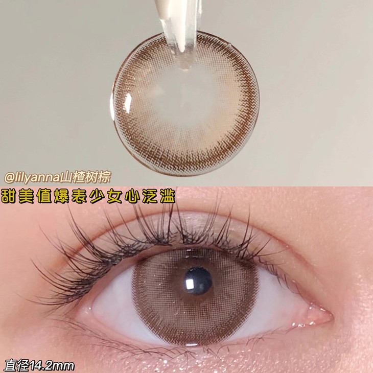 LILYANNA半年抛隐形眼镜 山楂树棕14.2mm 1副/2片-VVCON美瞳商城8