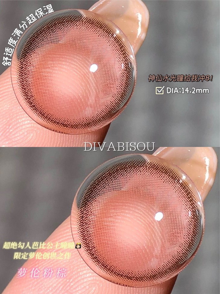 DIVABISOU年抛隐形眼镜 萝伦粉棕14.2mm 一副/2片-VVCON美瞳网5