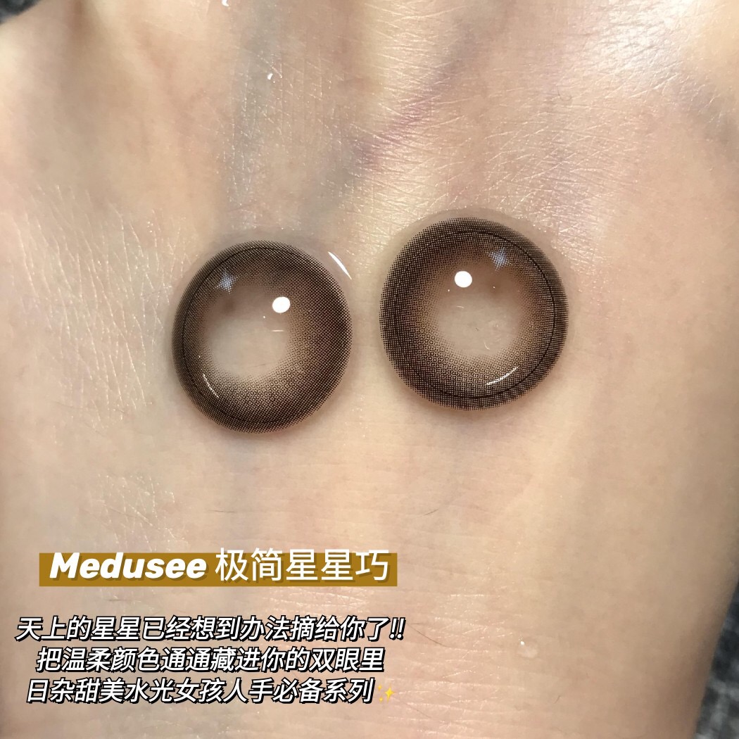 MEDUSEE年抛隐形眼镜 极简星星巧14.0mm 1副/2片-VVCON美瞳网5