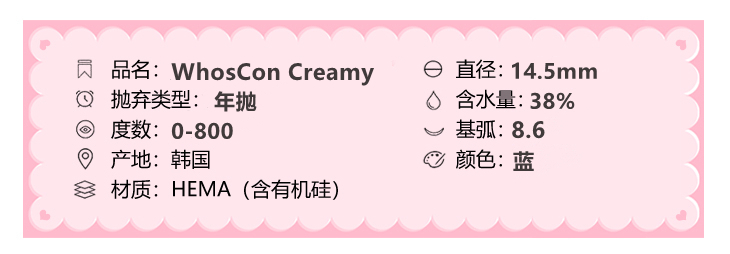 WhosCon年抛隐形眼镜 忧郁蓝调14.5mm 1副/2片-VVCON美瞳商城3