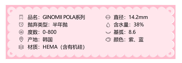 GINOMII半年抛隐形眼镜 POLA印度蓝14.2mm 1副/2片-VVCON美瞳网3