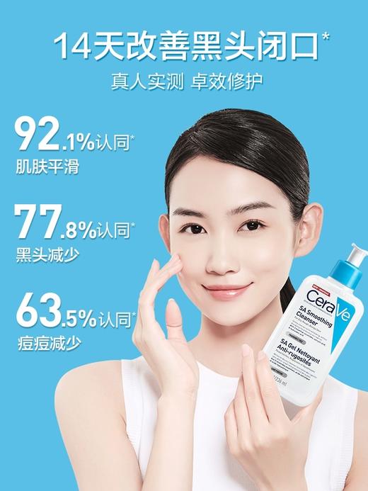 CeraVe适乐肤水杨酸温和嫩肤氨基酸洁面啫喱-236ML 商品图2