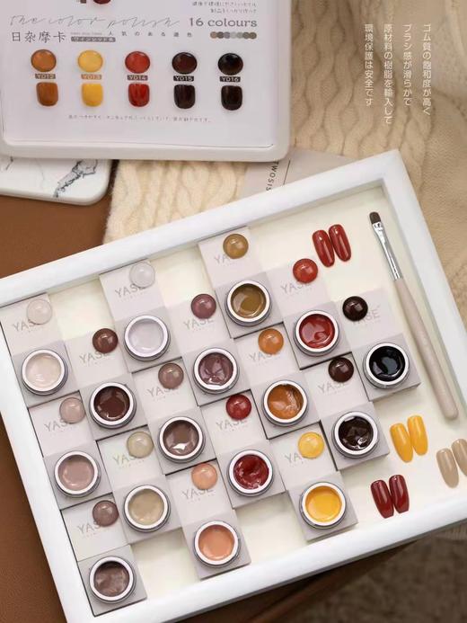 娅瑟YASE  日式罐装小方胶日杂摩卡16色（秒杀） 商品图4