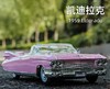 1:18凯迪拉克汽车模型 猫王复古老爷车收藏摆件 商品缩略图0