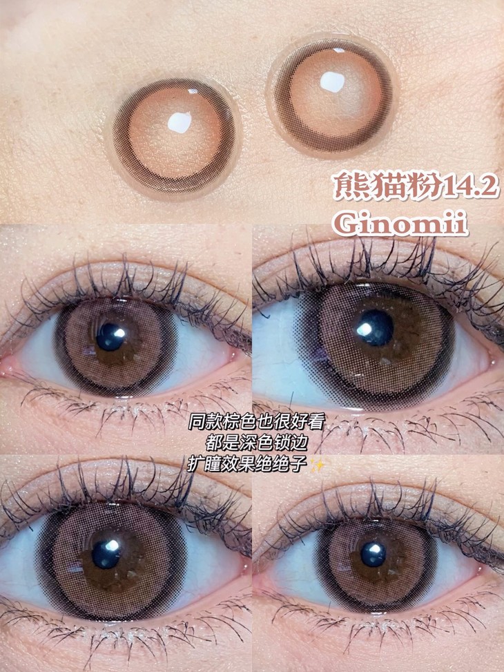 GINOMII半年抛隐形眼镜 熊猫粉14.2mm 1副/2片-VVCON美瞳网10