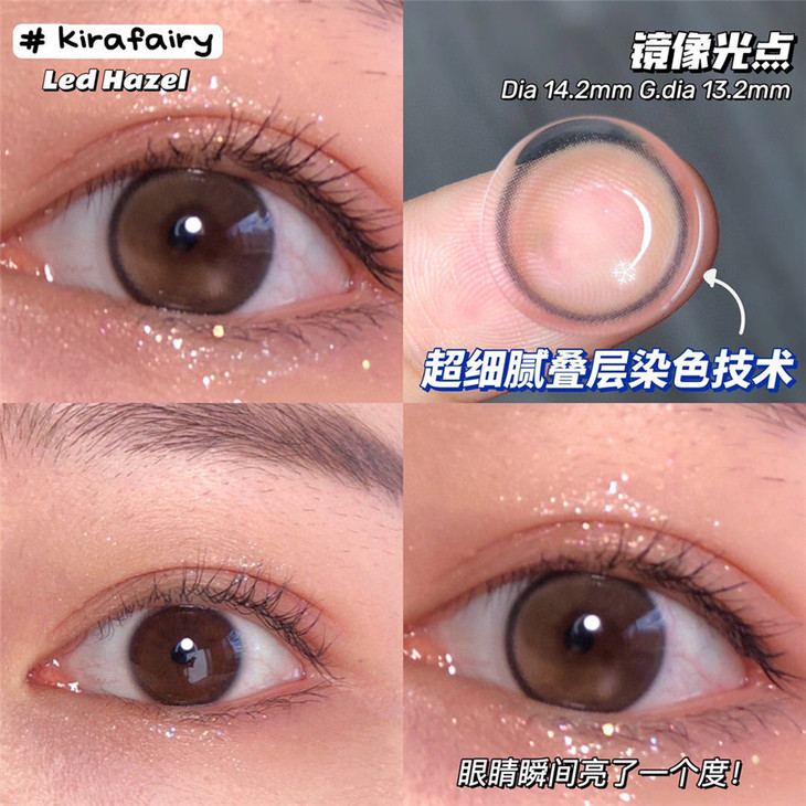 KiraFairy年抛隐形眼镜 镜像光点14.2mm 1副/2片-VVCON美瞳网7