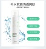 绽妍控油平衡水 商品缩略图3