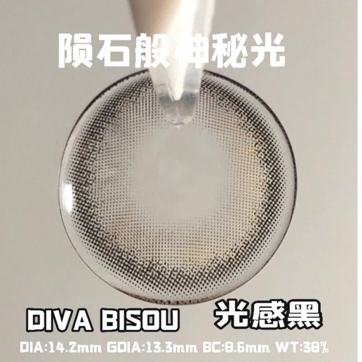 DIVABISOU年抛隐形眼镜 光感黑14.2mm 1副/2片-VVCON美瞳网5