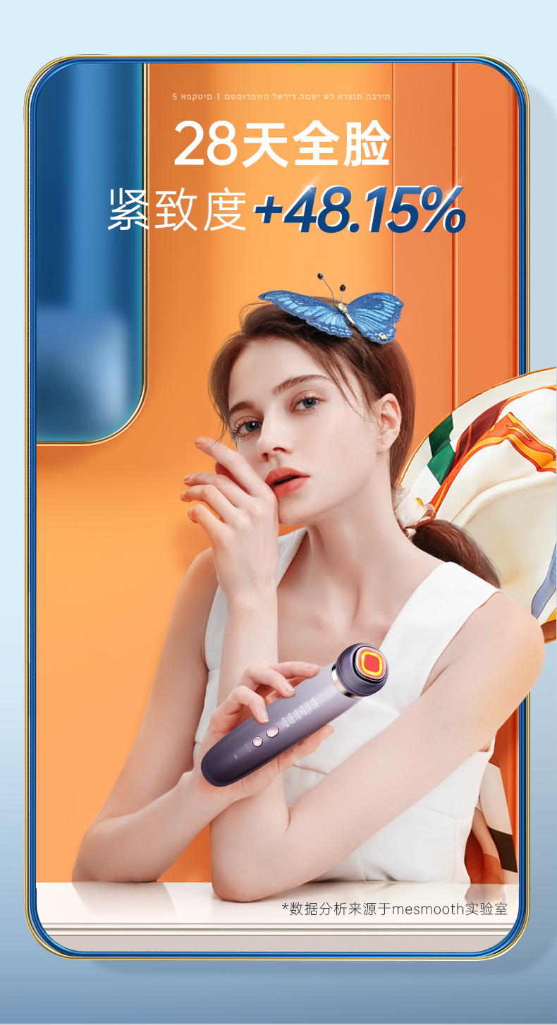 mesmooth美容仪器家用脸部按摩洁面法令纹提拉紧致面部射频导入仪