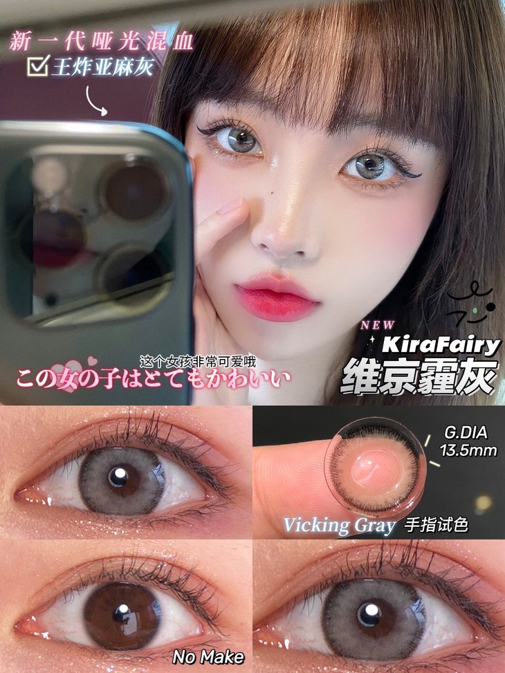 KiraFairy年抛隐形眼镜 维京霾灰14.2mm 1副/2片-VVCON美瞳网8