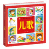 儿童启蒙阅读丛书-儿歌 商品缩略图0
