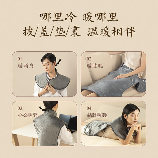 科爱元素360电热披肩 商品图4