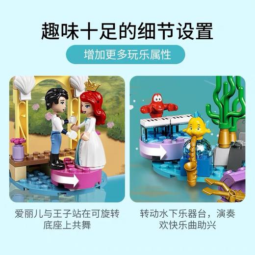 LEGO乐高43191迪斯尼公主系列爱丽儿的庆典船 商品图2