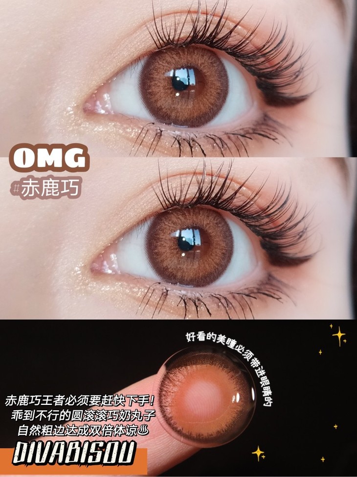 DIVABISOU年抛隐形眼镜 赤鹿巧14.2mm 1副/2片-VVCON美瞳网8