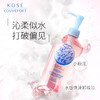 Kose高丝卸妆油230ml 商品缩略图0