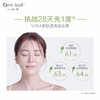 【3盒】一叶子光感透润粉樱钻石面膜5片（01049562） 商品缩略图5