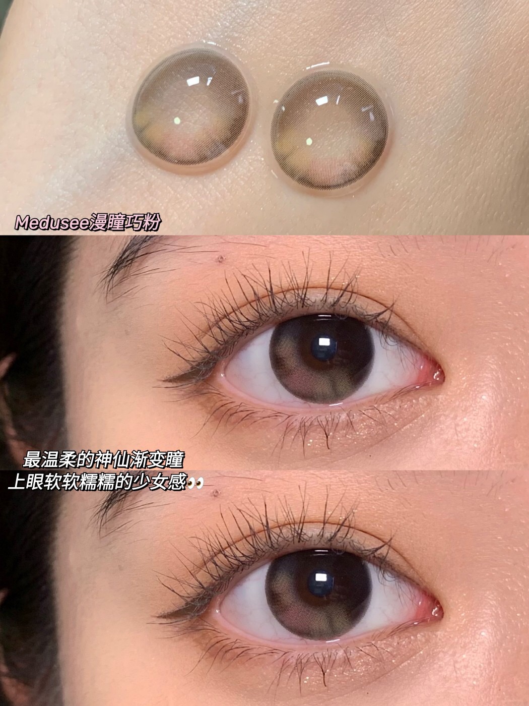 MEDUSEE年抛隐形眼镜 漫瞳巧粉14.0mm 1副/2片-VVCON美瞳网7