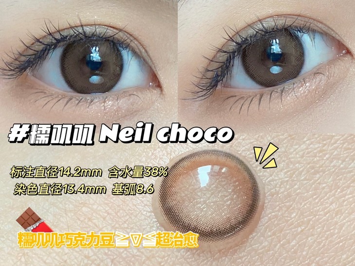 HYMORA年抛隐形眼镜 糯叽叽14.2mm 1副/2片-VVCON美瞳商城9