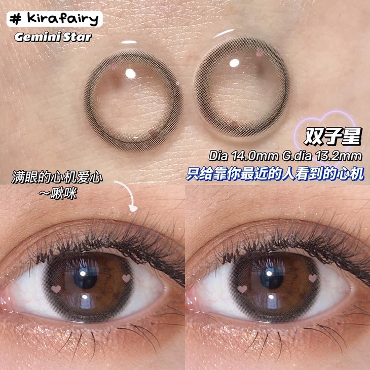 KiraFairy年抛隐形眼镜 双子星14.0mm 1副/2片-VVCON美瞳网5