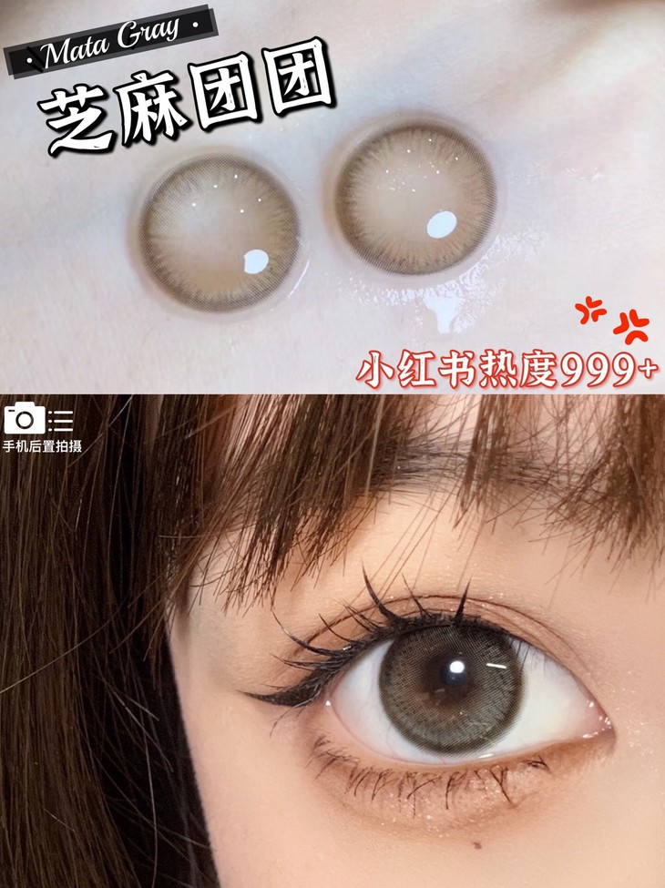 BOLLYCON年抛隐形眼镜 芝麻团14.2mm 1副/2片-VVCON美瞳网7