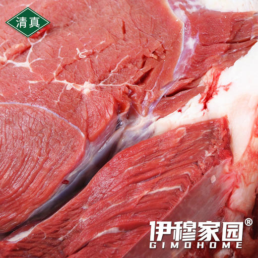 伊穆家园·清真新鲜黄牛肉（40斤/箱） 商品图3