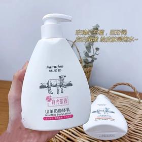 1F 山羊奶紧致身体乳300ml