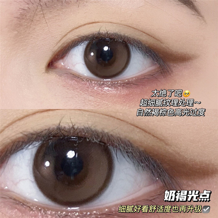 KiraFairy年抛隐形眼镜 奶褐光点14.2mm 1副/2片-VVCON美瞳网9