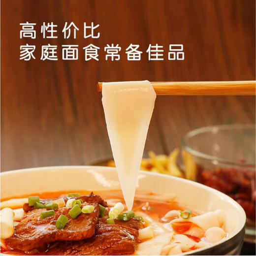 金沙河刀削面片【225g】 商品图2