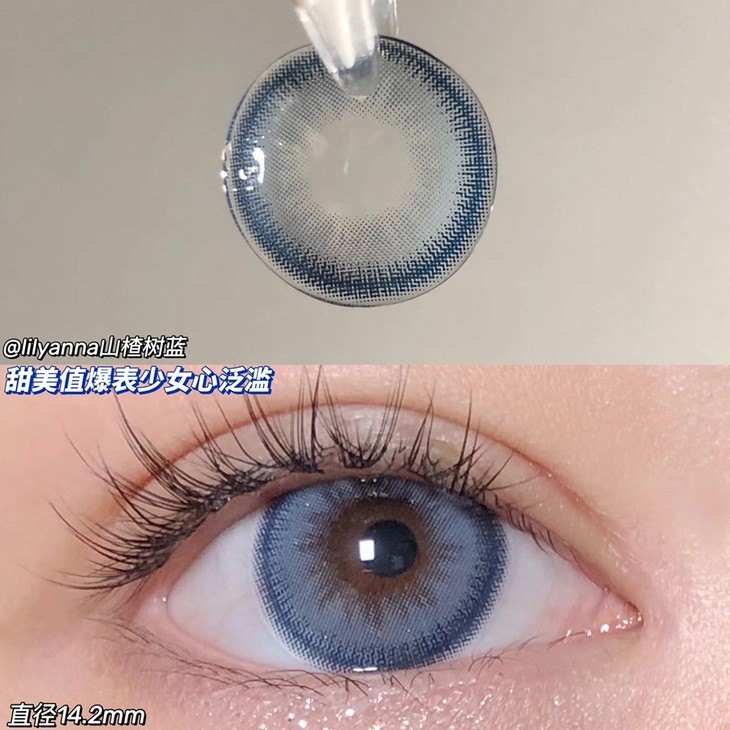 LILYANNA半年抛隐形眼镜 山楂树蓝14.2mm 1副/2片-VVCON美瞳网8