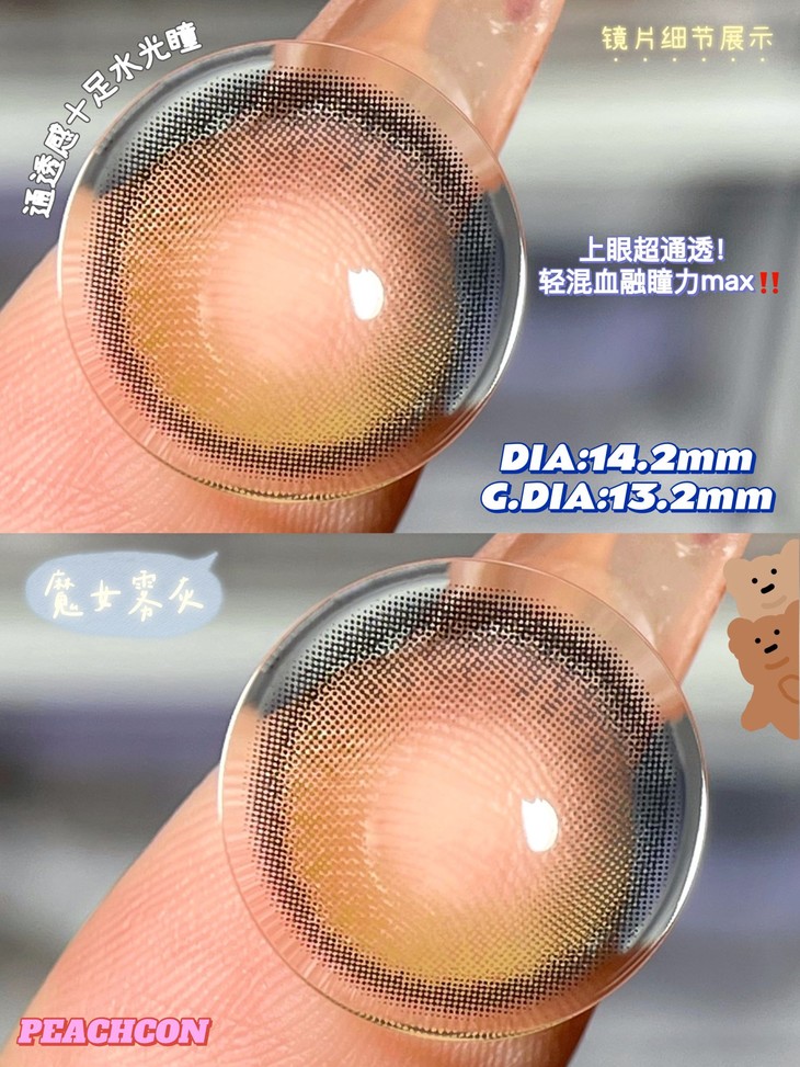 PEACHCON年抛隐形眼镜 魔女雾灰14.2mm 1副/2片-VVCON美瞳网5