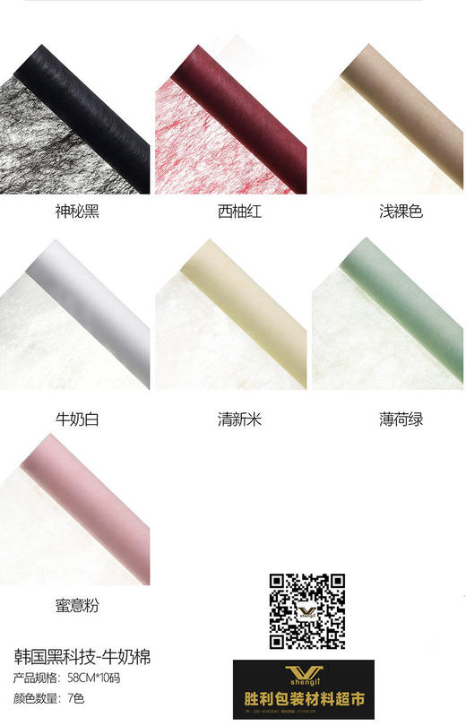 牛奶棉内衬包装 商品图5