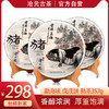 新品上市 收藏-沧元·猪[己亥]年纪念饼  普洱茶(熟茶) 商品缩略图0