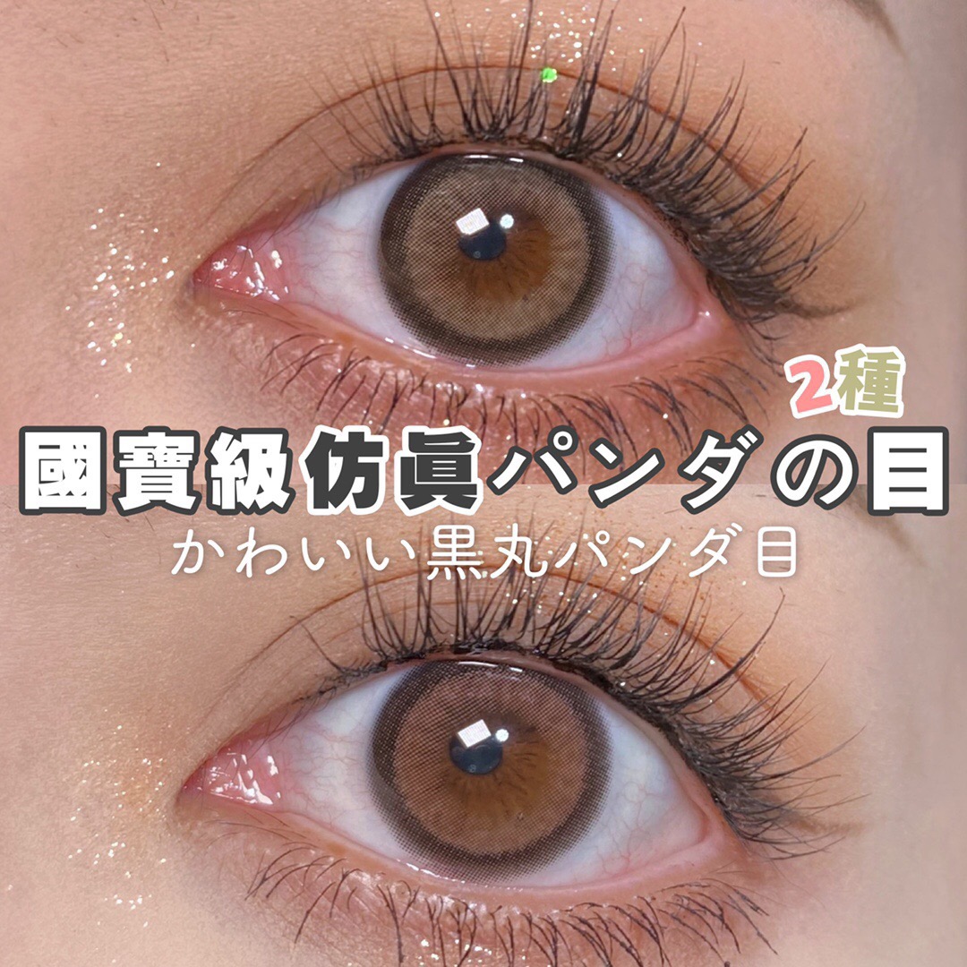 GINOMII半年抛隐形眼镜 熊猫粉14.2mm 1副/2片-VVCON美瞳网8