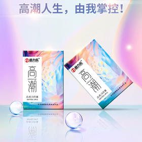 倍力乐避孕套の双重快感水润超薄 3只/盒