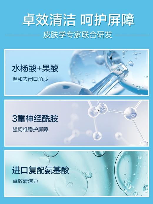 CeraVe适乐肤水杨酸温和嫩肤氨基酸洁面啫喱-236ML 商品图1