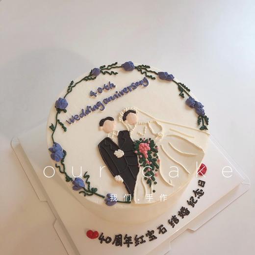结婚周年纪念日蛋糕-低糖处理无添加 商品图0