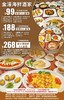 抢购截止日期11月20日【区庄E口·金濠海鲜酒家·华泰店】仅3折尝鲜老字号粤菜！¥99=早茶3人餐！¥188=饭市4人餐！¥268=波士顿龙虾4人餐！ 商品缩略图0