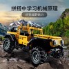 LEGO乐高42122Jeep Wrangler 吉普 商品缩略图4