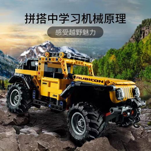 LEGO乐高42122Jeep Wrangler 吉普 商品图4