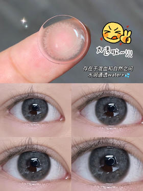 Russo秋山绫灰（硅水凝胶）约14.2mm【年抛型】0到150/750/800度缺货