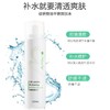 绽妍控油平衡水 商品缩略图1